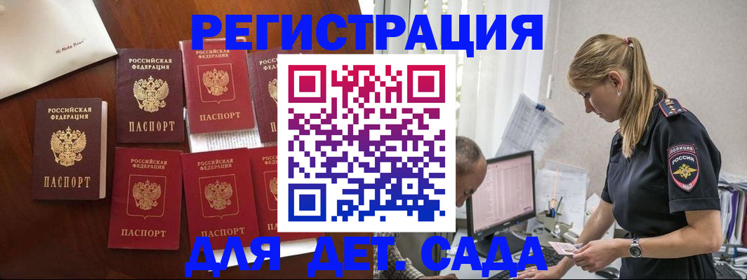 миграционный учет в Южно-Сухокумске