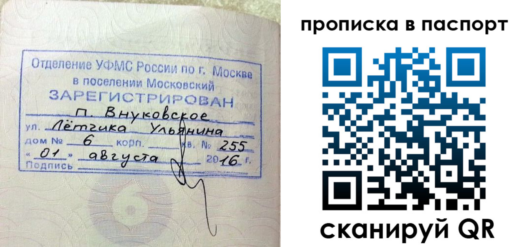 временная прописка в Южно-Сухокумске