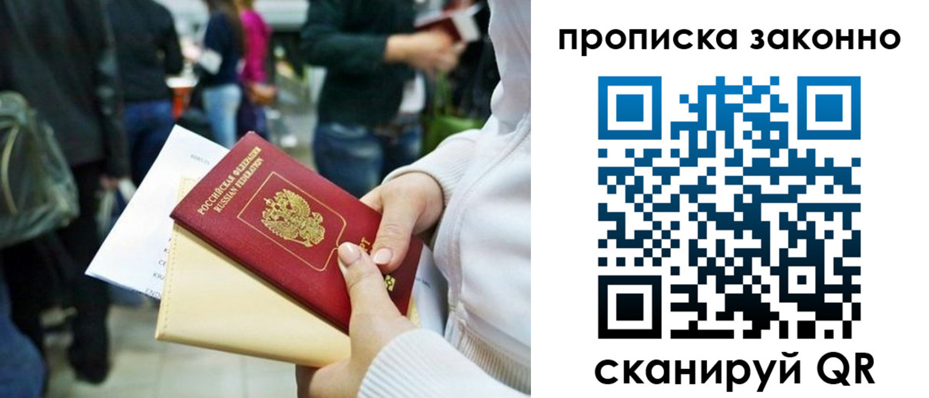 временная регистрация гарантия в Южно-Сухокумске