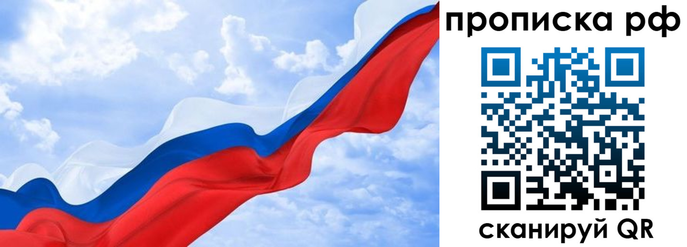 прописка законно в Южно-Сухокумске