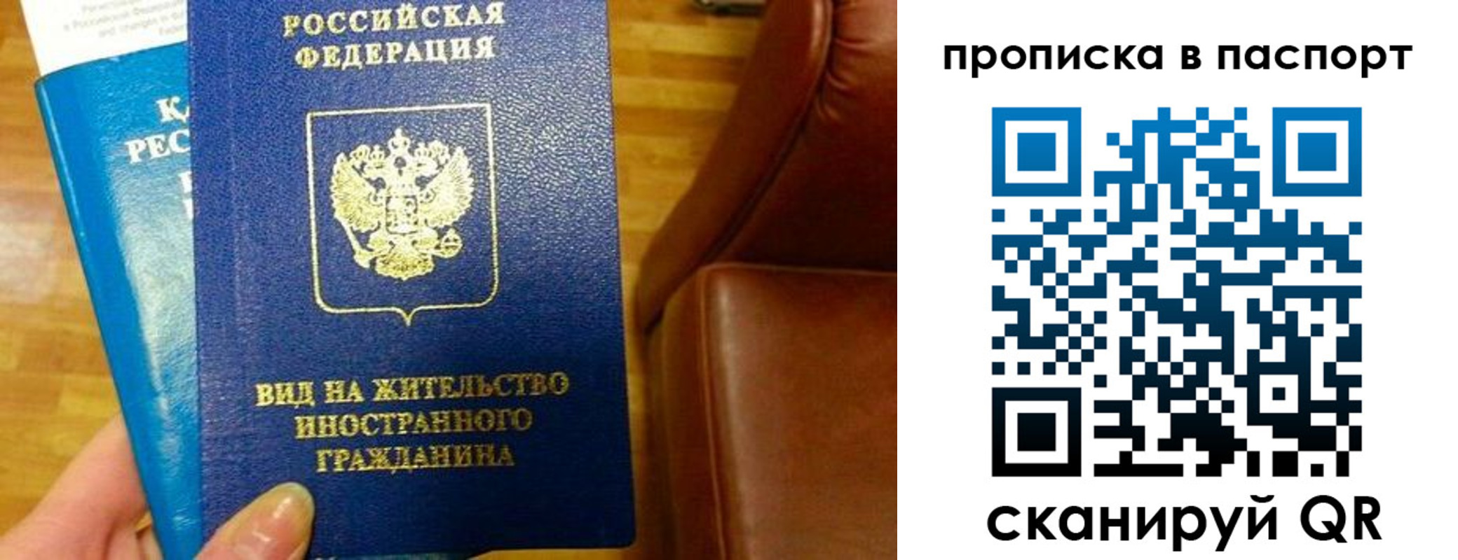 прописка для работы в Южно-Сухокумске