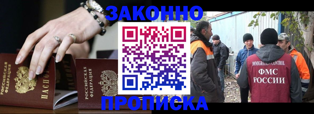 прописка гарантия в Южно-Сухокумске