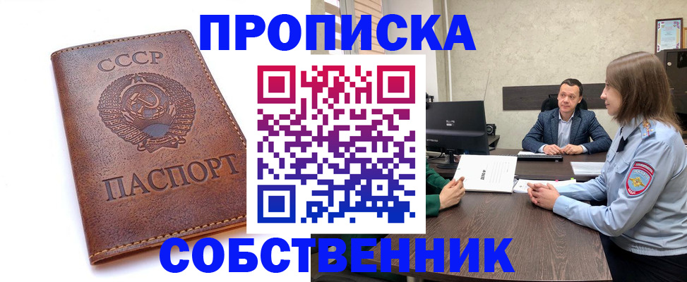 временная регистрация гарантия в Южно-Сухокумске