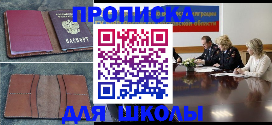прописка от собственника в Южно-Сухокумске