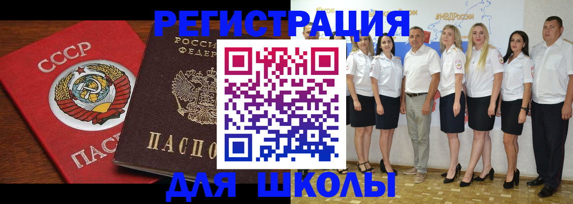 прописка для работы в Южно-Сухокумске