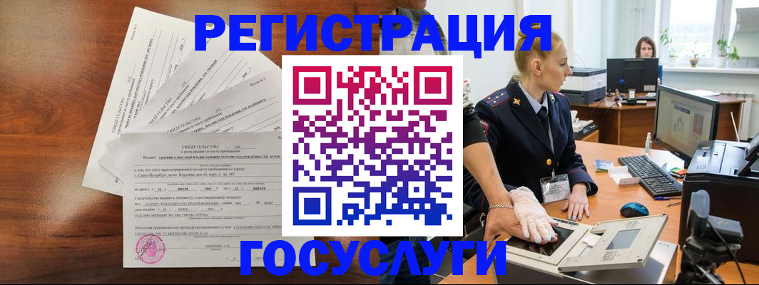 временная регистрация 2025 в Южно-Сухокумске